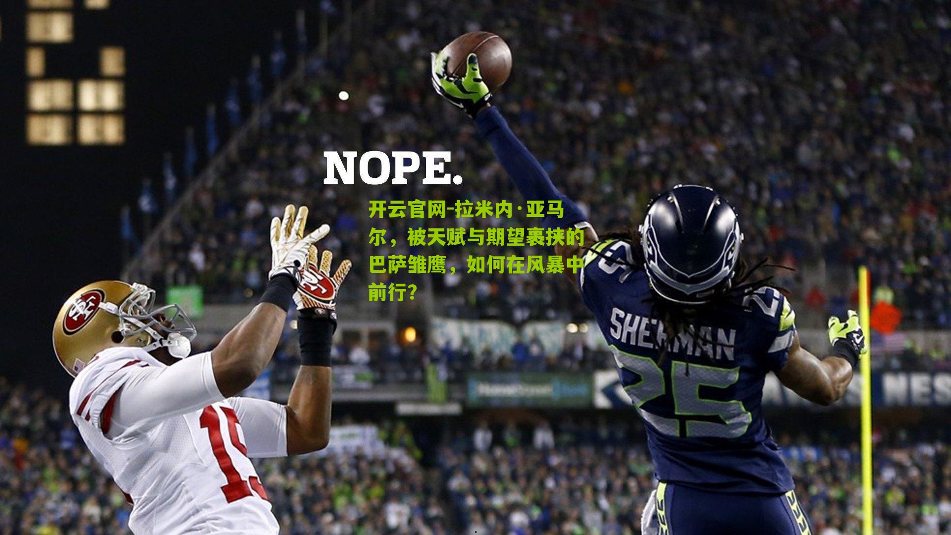 拉米内·亚马尔,被天赋与期望裹挟的巴萨雏鹰,如何在风暴中前行?