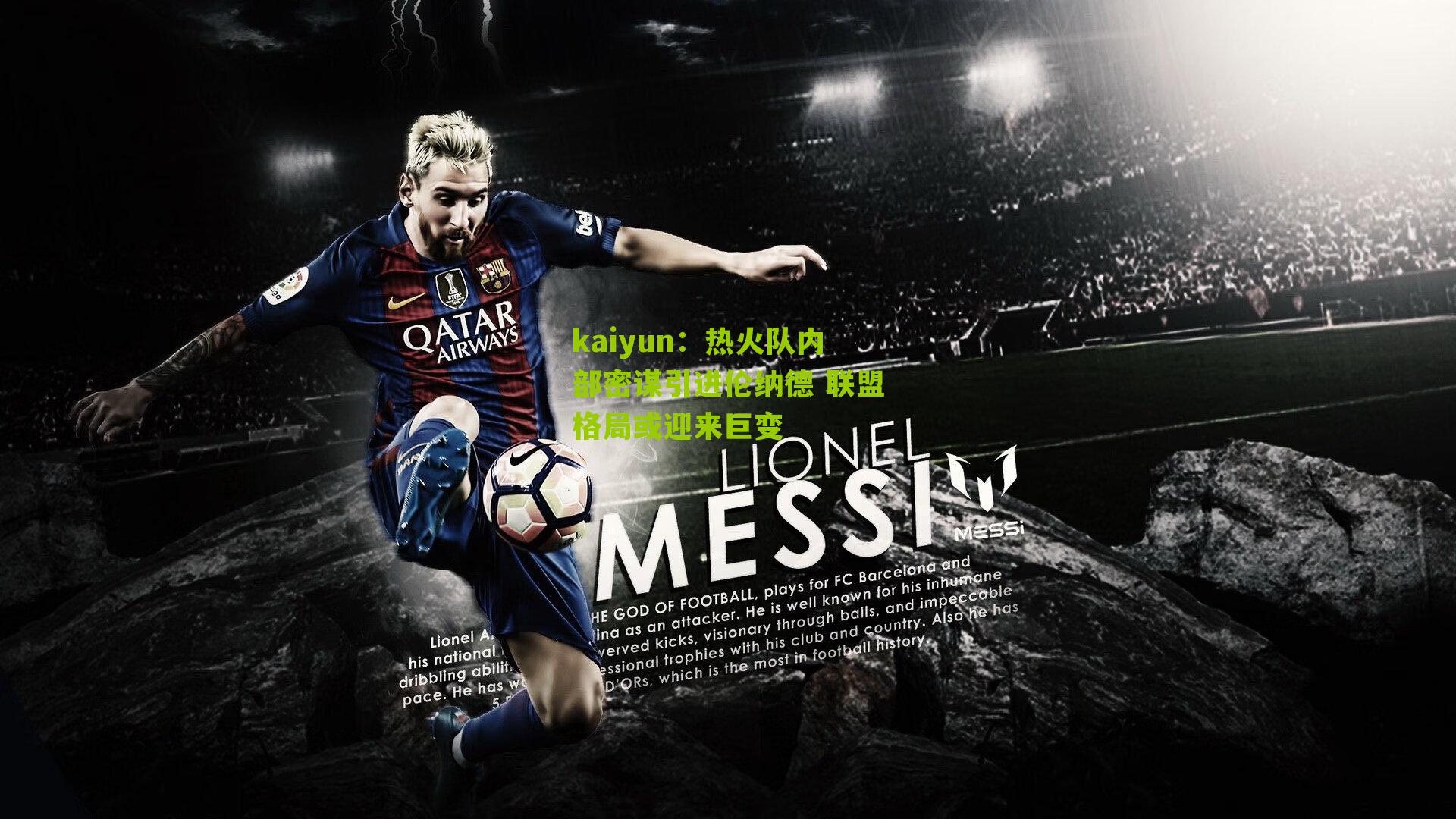 热火队内部密谋引进伦纳德 联盟格局或迎来巨变