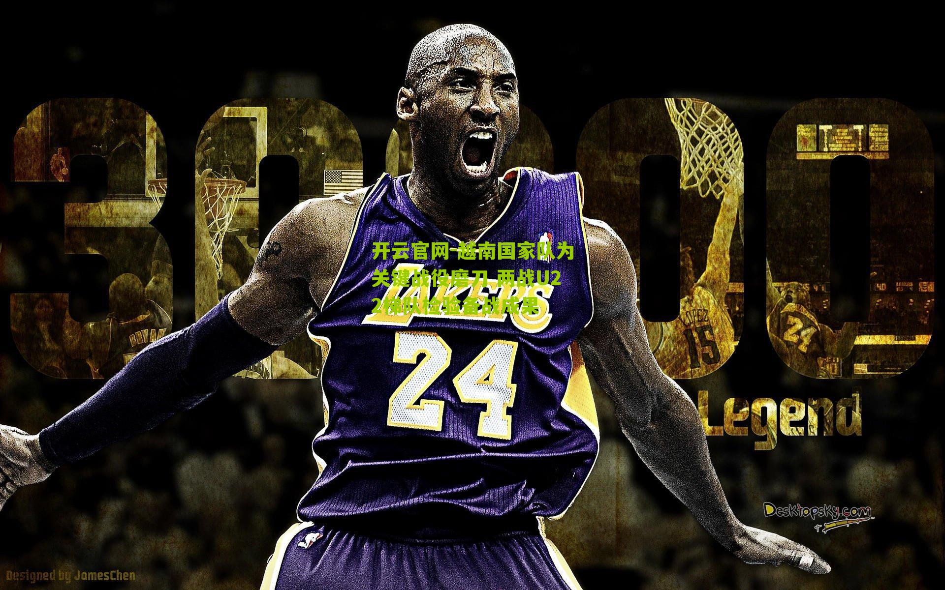 越南国家队为关键战役磨刀 两战U22梯队检验备战成果