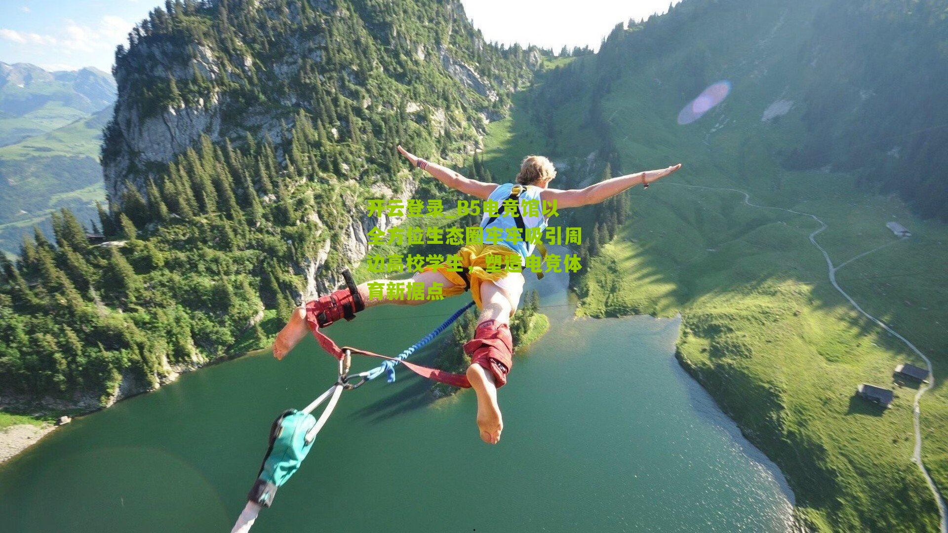 B5电竞馆以全方位生态圈牢牢吸引周边高校学生，塑造电竞体育新据点