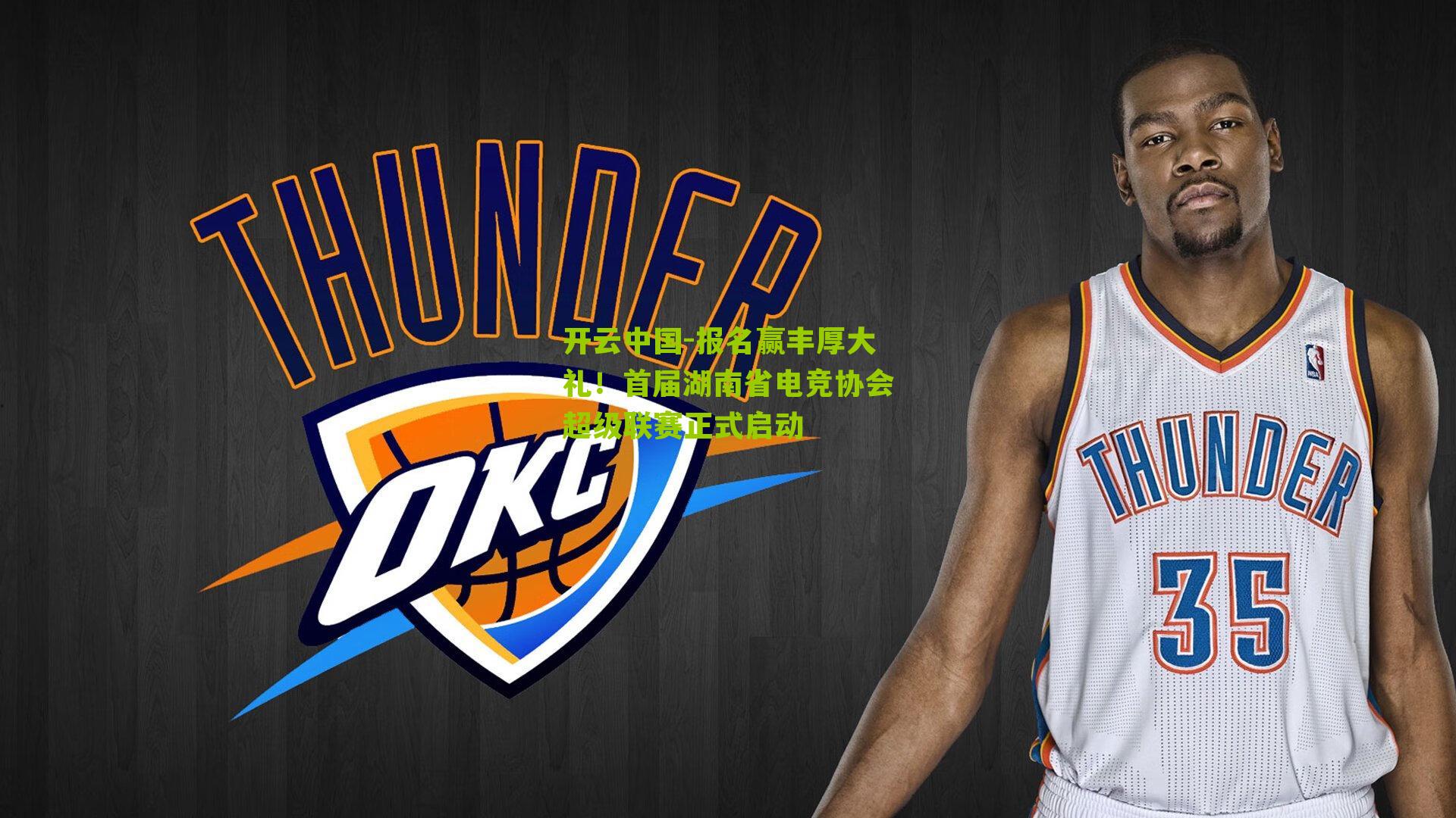 报名赢丰厚大礼!首届湖南省电竞协会超级联赛正式启动