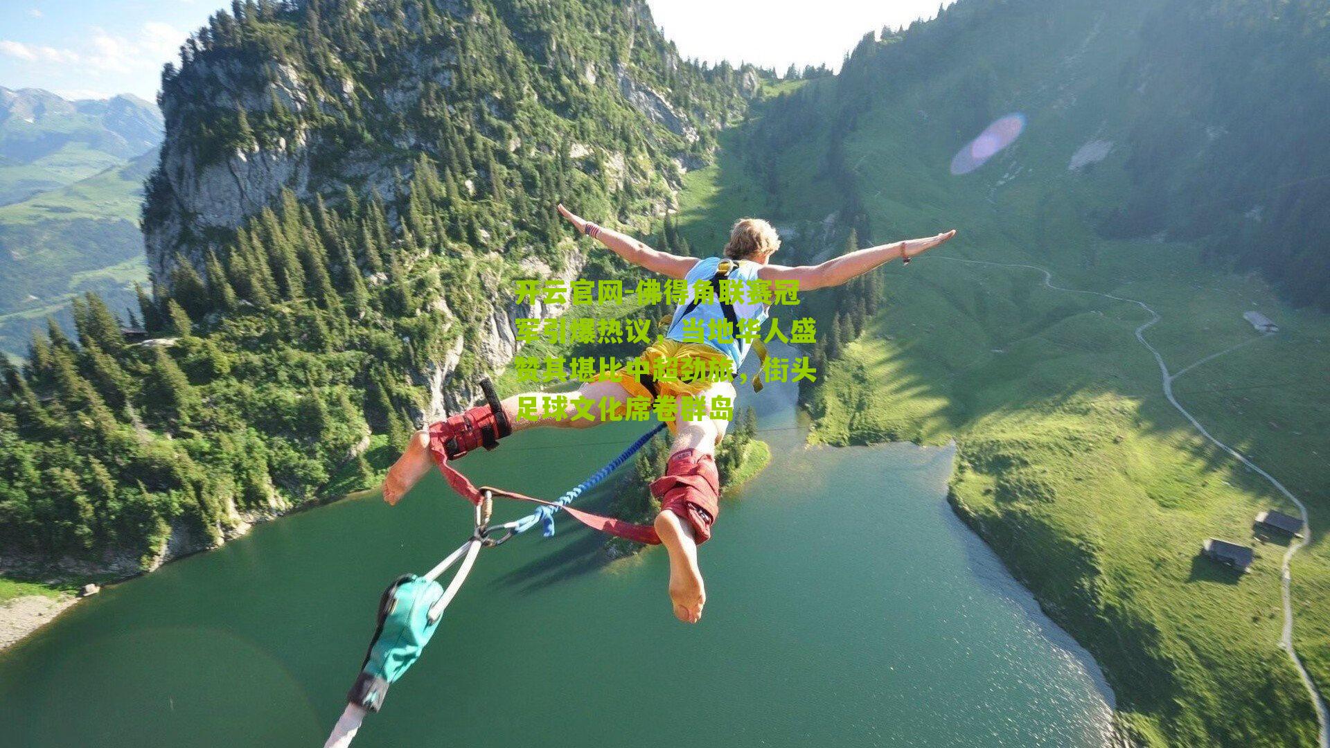 佛得角联赛冠军引爆热议,当地华人盛赞其堪比中超劲旅,街头足球文化席卷群岛